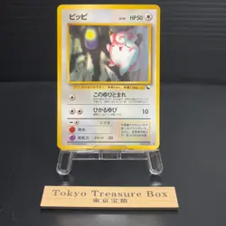 Clefairy No.035 Vending Series Japanese Pokemon Card Rare Old Back NM - Image 1