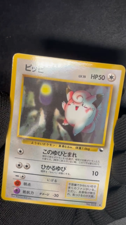 Clefairy No.035 Vending Series Japanese Pokemon Card Rare Old Back NM - Image 2