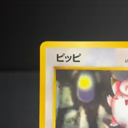 Clefairy No.035 Vending Series Japanese Pokemon Card Rare Old Back NM - Image 3