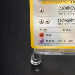 Clefairy No.035 Vending Series Japanese Pokemon Card Rare Old Back NM - Image 5