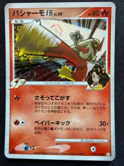 BLAZIKEN FB 019/100 PT3 BEAT OF THE FRONTIER JAPANESE POKEMON CARD TCG 1ST ED - Image 1