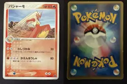 BLAZIKEN 006/019 TORCHIC DECK JAPANESE POKEMON CARD TCG MP 2003 1ST ED - Image 1