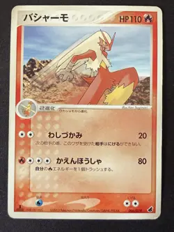 BLAZIKEN 006/019 TORCHIC DECK JAPANESE POKEMON CARD TCG MP 2003 1ST ED - Image 2