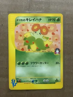 Erika's Bellossom 059/141 VS Series LP 1st ED Japanese Pokemon Card TCG - Image 1