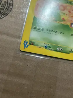 Erika's Bellossom 059/141 VS Series LP 1st ED Japanese Pokemon Card TCG - Image 2