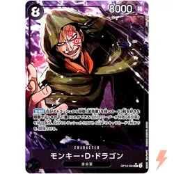Monkey D.Dragon (Alt Art) OP12-094 SR Legacy of the Master - ONE PIECE Japanese - Image 1