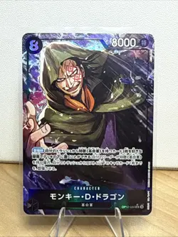 ONE PIECE Monkey D.Dragon (Alt Art) OP12-094 SR Legacy of the Master - Japanese - Image 1