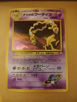 Pokemon Japanese Pocket Monsters Sabrina's Alakazam Holo Foil x1 LP 065 - Image 1