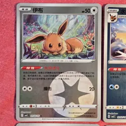 Pokemon Gem Pack 2: Eeveelution 02/15 9x Lot Energy Simplified Chinese - NM - Image 2