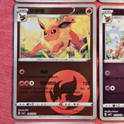 Pokemon Gem Pack 2: Eeveelution 02/15 9x Lot Energy Simplified Chinese - NM - Image 5