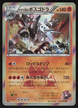 Pokemon Japanese Team Magma's Aggron 014/034 Double Crisis Holo NEAR MINT-2 - Image 1