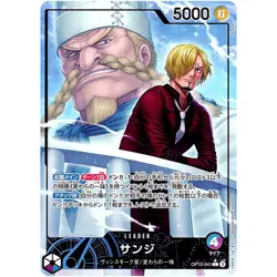Sanji (Alt Art) OP12-041 L Legacy of the Master - ONE PIECE Card Game Japanese - Image 2
