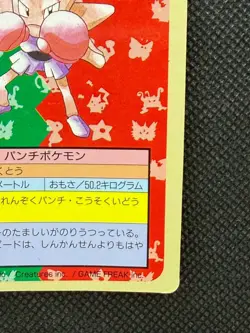 Pokemon Card Japanese Hitmonchan No. 107 Top sun Topsun Nintendo 1995 Blue Back - Image 5