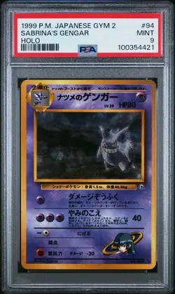SABRINA'S GENGAR HOLO 94 GYM 2 POKEMON JAPANESE PSA 9 MINT BANNED VTG - Image 1