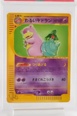 PSA 10 GEM MINT Pokemon Card Dark Slowbro 028/048 Japanese Web 2001 Japanese - Image 2