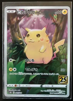 Pikachu #1 Pokemon Japanese 25th Anniversary Collection - Image 2