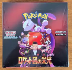 Glory of Team Rocket Japanese Pokemon Booster Box (Sealed) - Pokemon TCG - Image 2