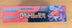 Glory of Team Rocket Japanese Pokemon Booster Box (Sealed) - Pokemon TCG - Image 3
