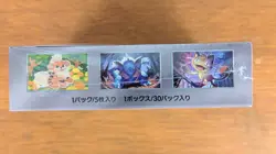 Glory of Team Rocket Japanese Pokemon Booster Box (Sealed) - Pokemon TCG - Image 5