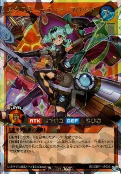 Excutie Floa RD/ORP1-JP033 Over Rush KONAMI/Over Rush pack/Japanese/YuGiOh Rush - Image 1