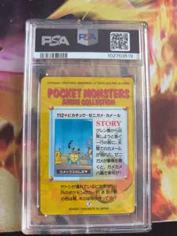 Pokemon Card #112 Pikachu Squirtle Wartortle Carddass Vending Japanese PSA 8 - Image 5