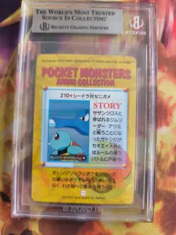 Pokemon Card Japanese Carddass Vending Anime BGS Beckett Squirtle Seadra #210 - Image 5
