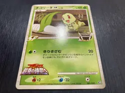 Chikorita M Cyndaquil M Totodile M Set 001/004/006/021 Pokemon Card Japanese - Image 2