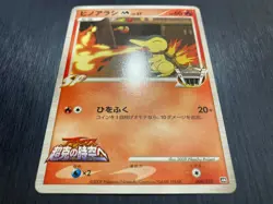Chikorita M Cyndaquil M Totodile M Set 001/004/006/021 Pokemon Card Japanese - Image 4
