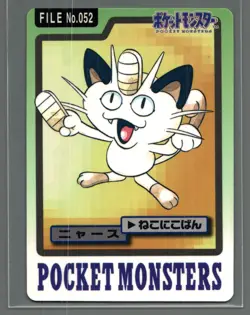 Pokemon Carddass Card Meowth File No.52 Bandai Pocket Monsters 1997 - Image 1