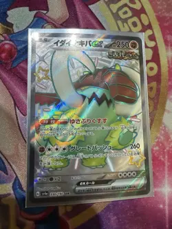 GREAT TUSK EX 330/190 - NM - SHINY TREASURE EX DOUBLE RARE JAPANESE POKEMON CARD - Image 1