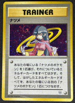 Sabrina Trainer Gym Heroes Challenger Set Rare Japanese Pokemon Old Back - Image 1