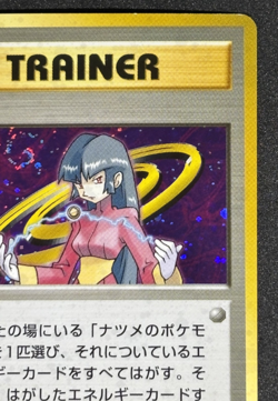 Sabrina Trainer Gym Heroes Challenger Set Rare Japanese Pokemon Old Back - Image 3