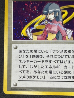 Sabrina Trainer Gym Heroes Challenger Set Rare Japanese Pokemon Old Back - Image 4