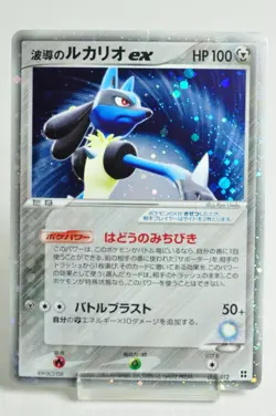 Pokemon card TCG Aura's Lucario ex 006/012 Master Kit Side Deck 2005 Japanese MP - Image 1