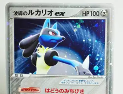 Pokemon card TCG Aura's Lucario ex 006/012 Master Kit Side Deck 2005 Japanese MP - Image 2
