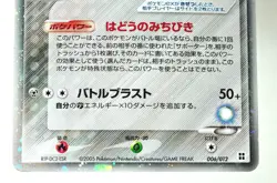 Pokemon card TCG Aura's Lucario ex 006/012 Master Kit Side Deck 2005 Japanese MP - Image 3