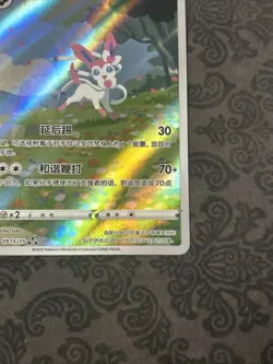 Pokemon TCG S-Chinese Card Eevee Gem Pack 2 CBB2C-0915/15 Exclusive Sylveon Card - Image 3