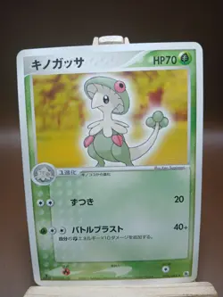 HP Pokemon Breloom 010/055 Expansion Pack ADV Japanese - Image 1