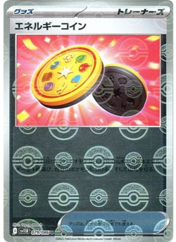 Energy Coin Reverse Holo 079/086 SV11B Black Bolt 2025 Pokemon Card Japanese - Image 1