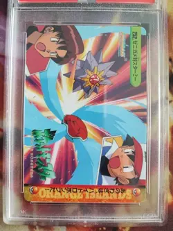 Pokemon Card Japanese Carddass Vending 252 Starmie Squirtle PGS PSA 10 TV Animat - Image 3