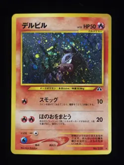 Houndour (HR) Pokemon Crossing the Ruins... 🔥 - Image 1