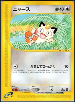 MEOWTH 062/088 E SERIES E4 SPLIT EARTH JAPANESE POKEMON NM - Image 1
