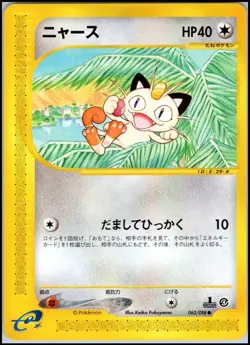 MEOWTH 062/088 E SERIES E4 SPLIT EARTH JAPANESE POKEMON NM - Image 1