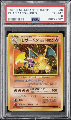 1996 POKEMON JAPANESE BASE SET #6 CHARIZARD-HOLO PSA 6 - Image 1