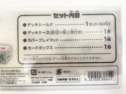 Pokemon Card Yu Nagaba Eevee’s Special Box Limited Unopened Sealed Japan New 4521329345802 - Image 5