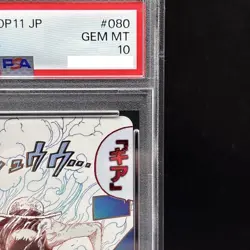 PSA 10 Gear 2 OP11-080 Luffy Parallel A Fist of Divine Speed ONE PIECE Japanese - Image 3