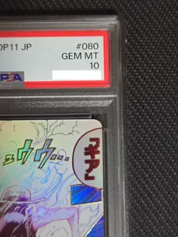 PSA 10 Gear 2 OP11-080 Luffy Parallel A Fist of Divine Speed ONE PIECE Japanese - Image 4