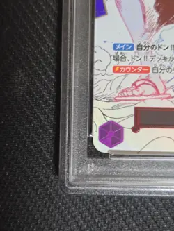 PSA 10 Gear 2 OP11-080 Luffy Parallel A Fist of Divine Speed ONE PIECE Japanese - Image 5