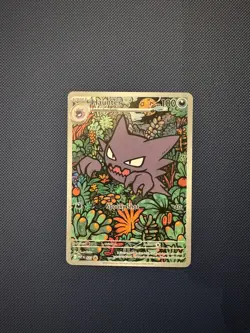 Haunter MEP 027 - Mega Evolution Black Star Promo - Full Art Pokemon TCG English - Image 1