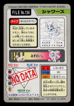 HP - Pokemon Japanese Vaporeon File No. 134 Bandai Carddass Pocket Monsters - Image 2